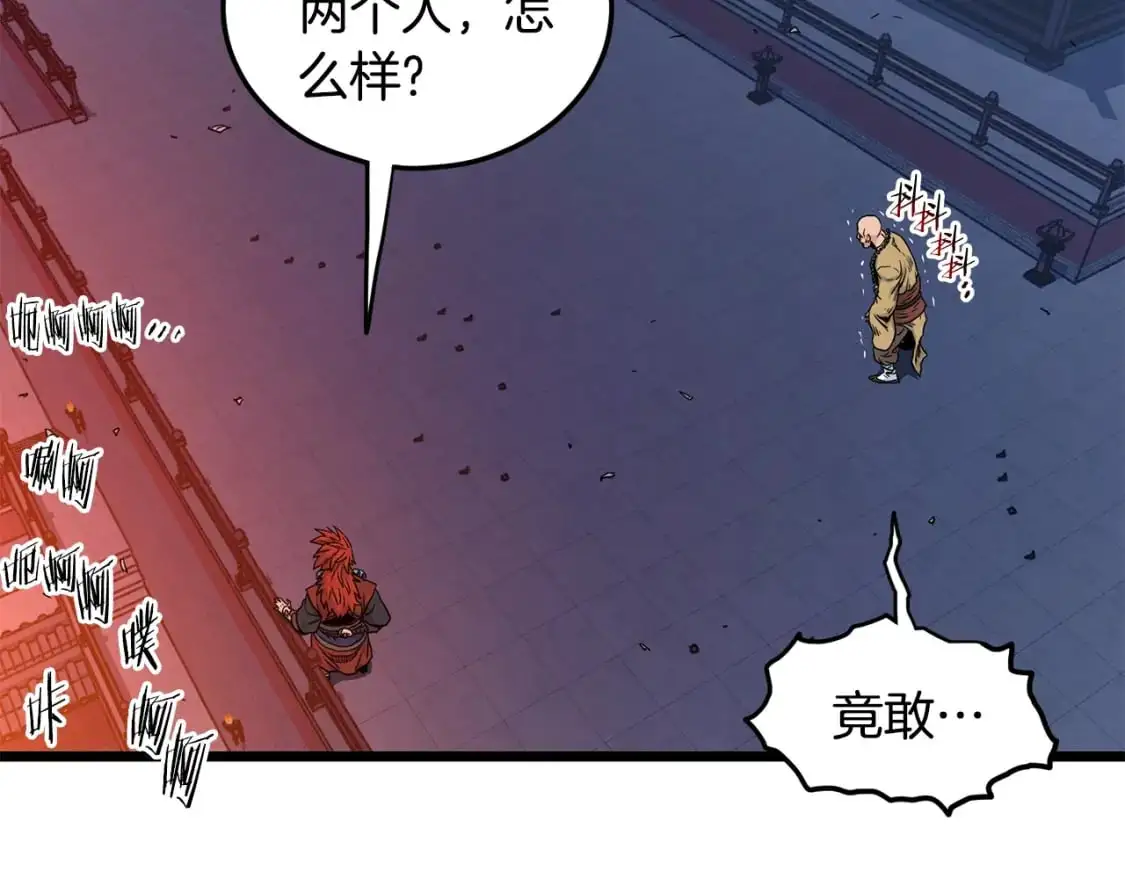 第181话 魔功之威90
