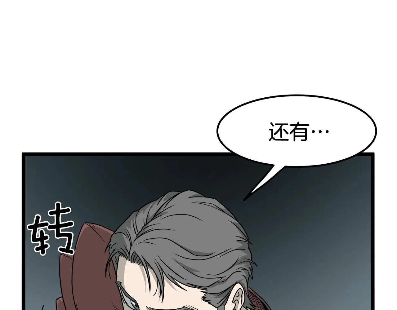 第41话 C级怪物35