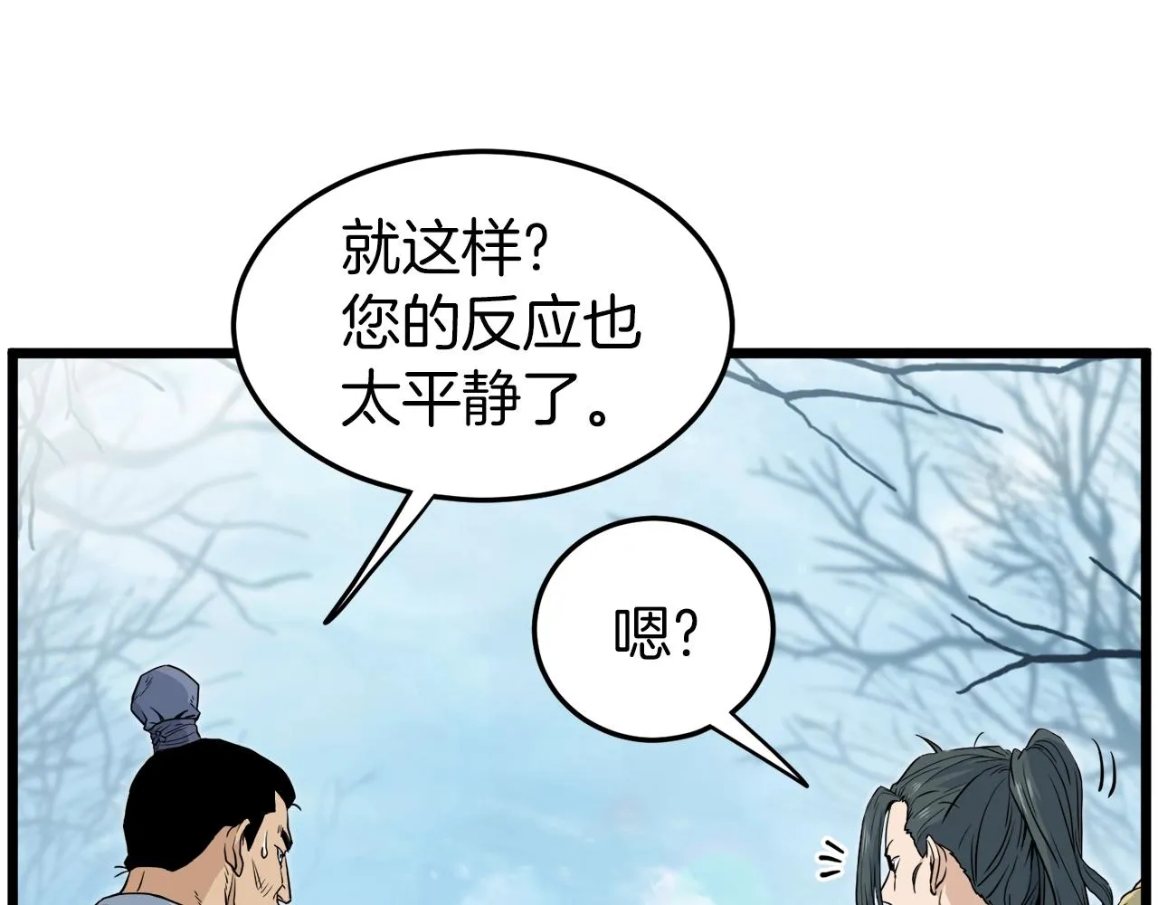 第121话 我们就像路边野狗19