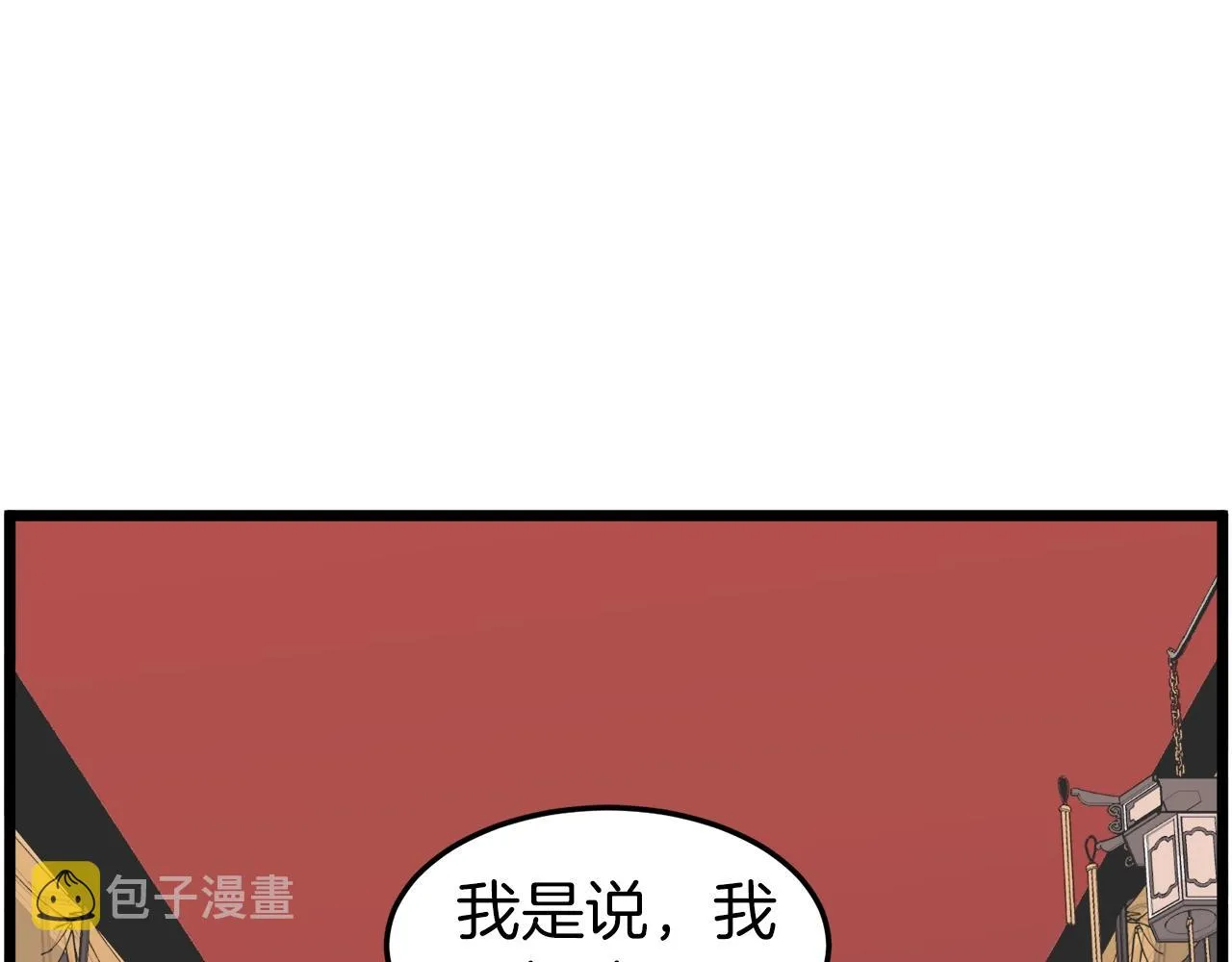 第100话 热烈欢迎63