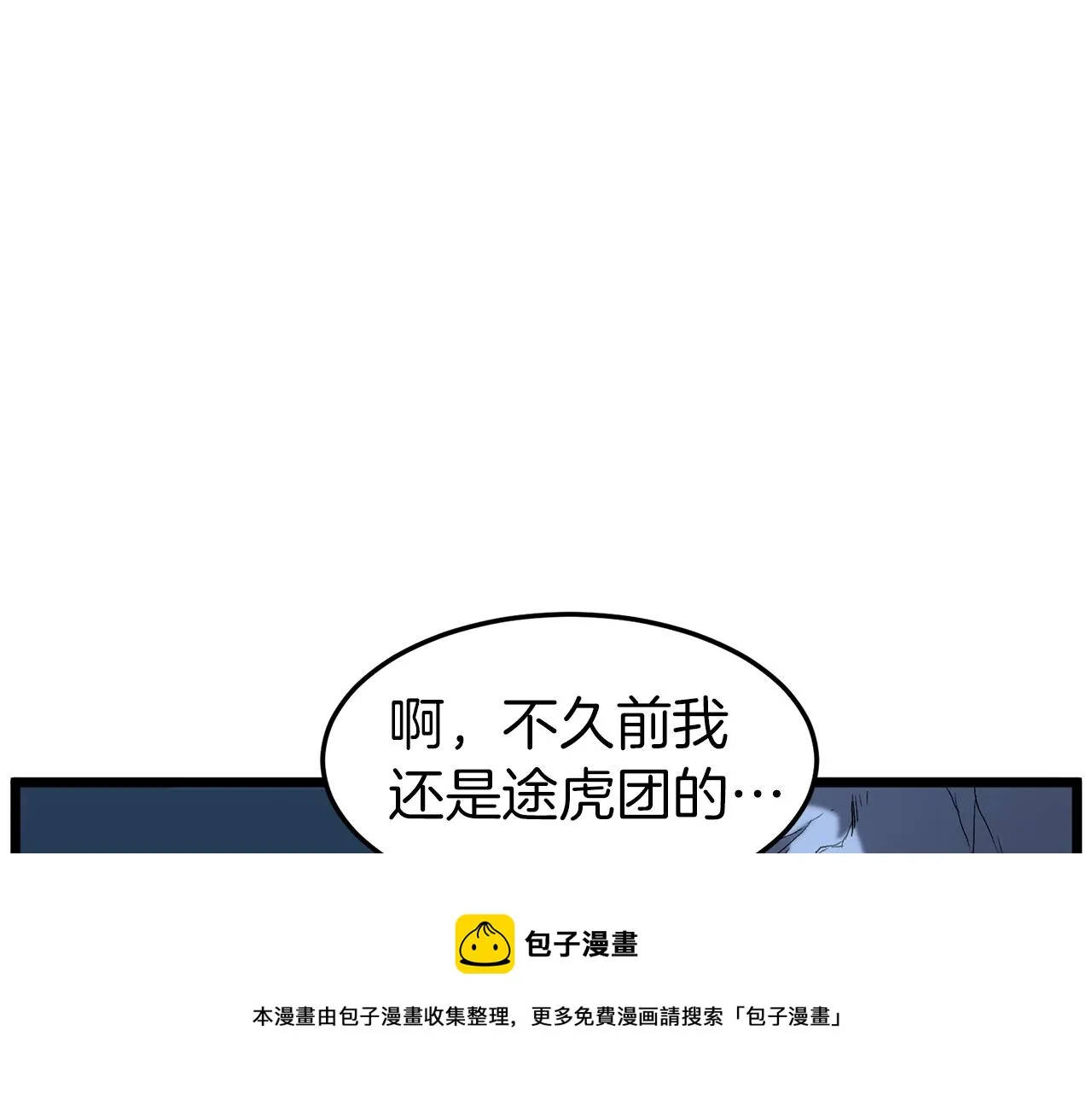 第79话 任务升级152