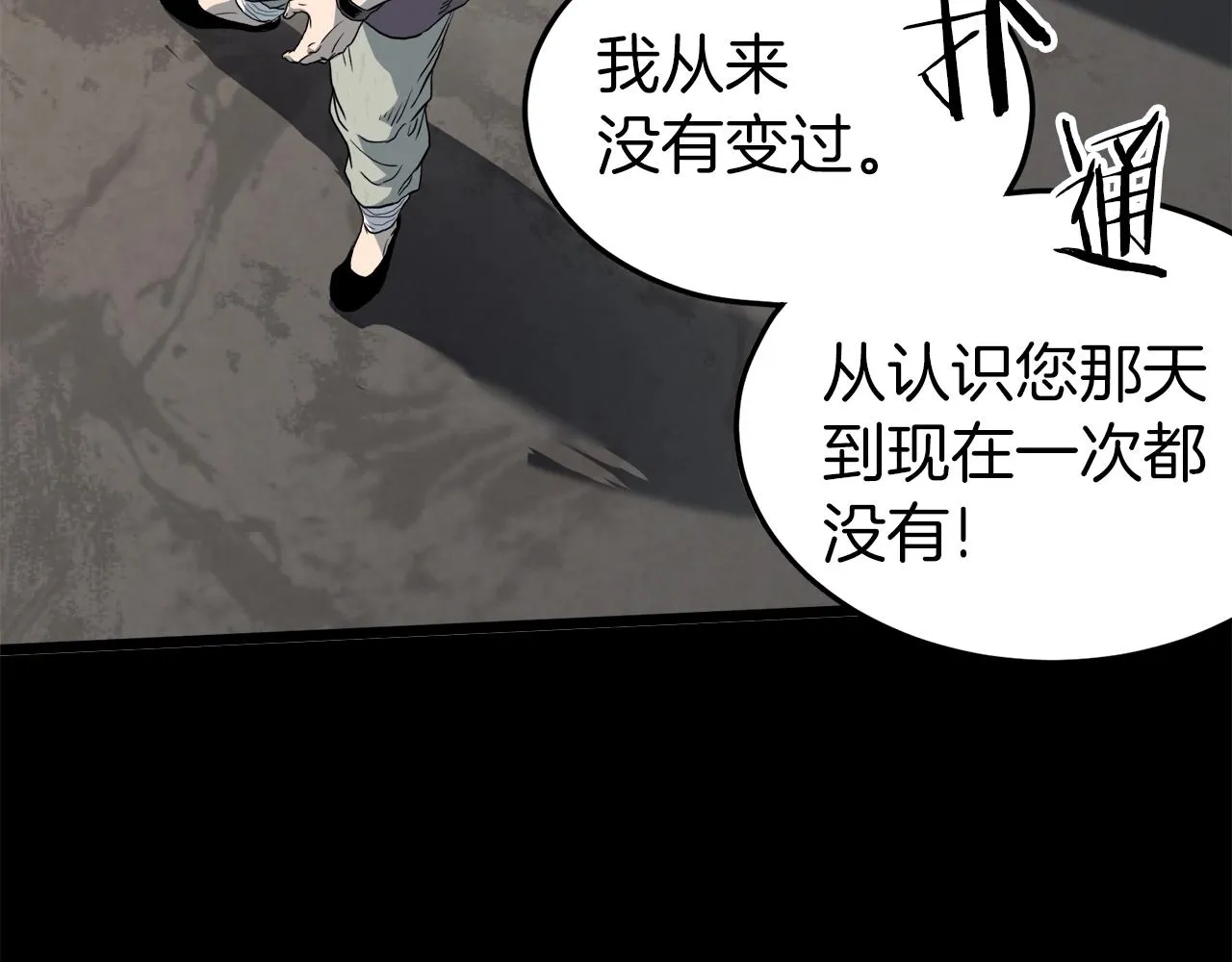 第118话 不曾改变的人202