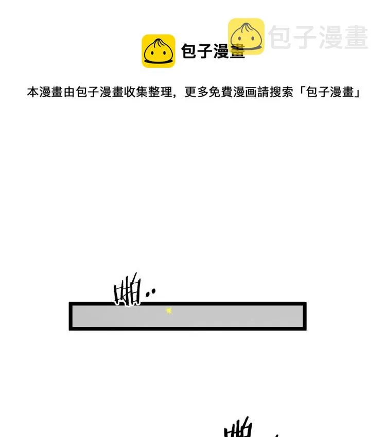 第6话 奖励是退出0