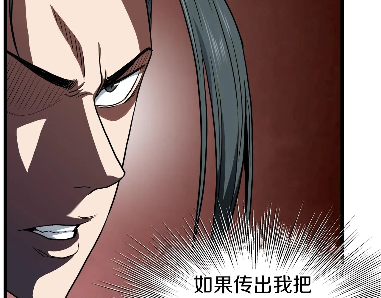 第121话 我们就像路边野狗224