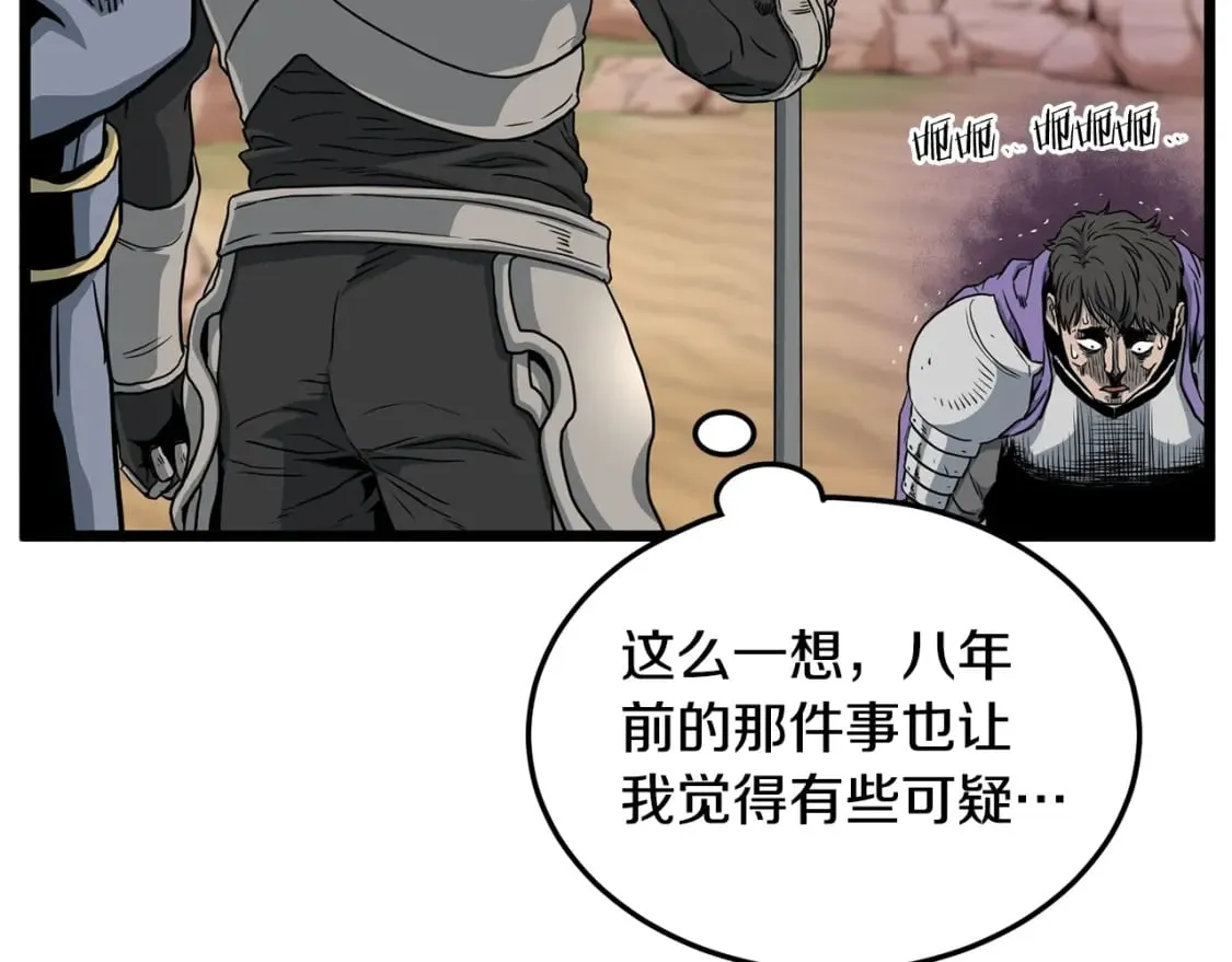 第143话 独眼黑龙170