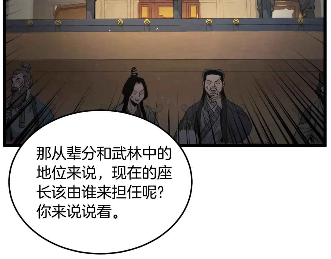 第174话 提前的决赛134