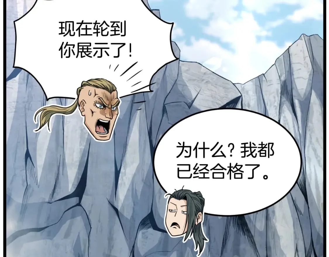 第162话 十王之二206