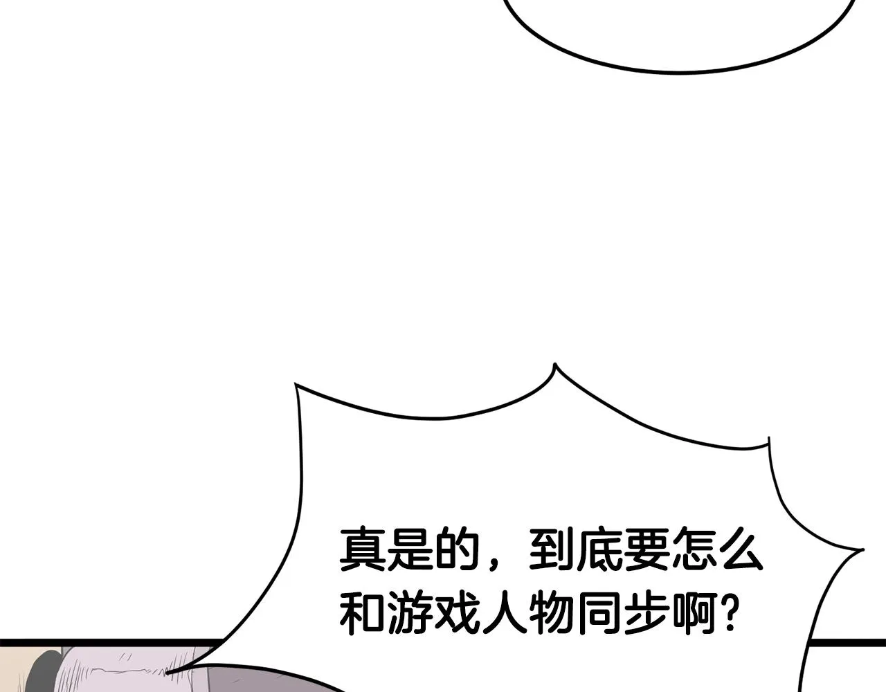 第38话 猎人的行囊30