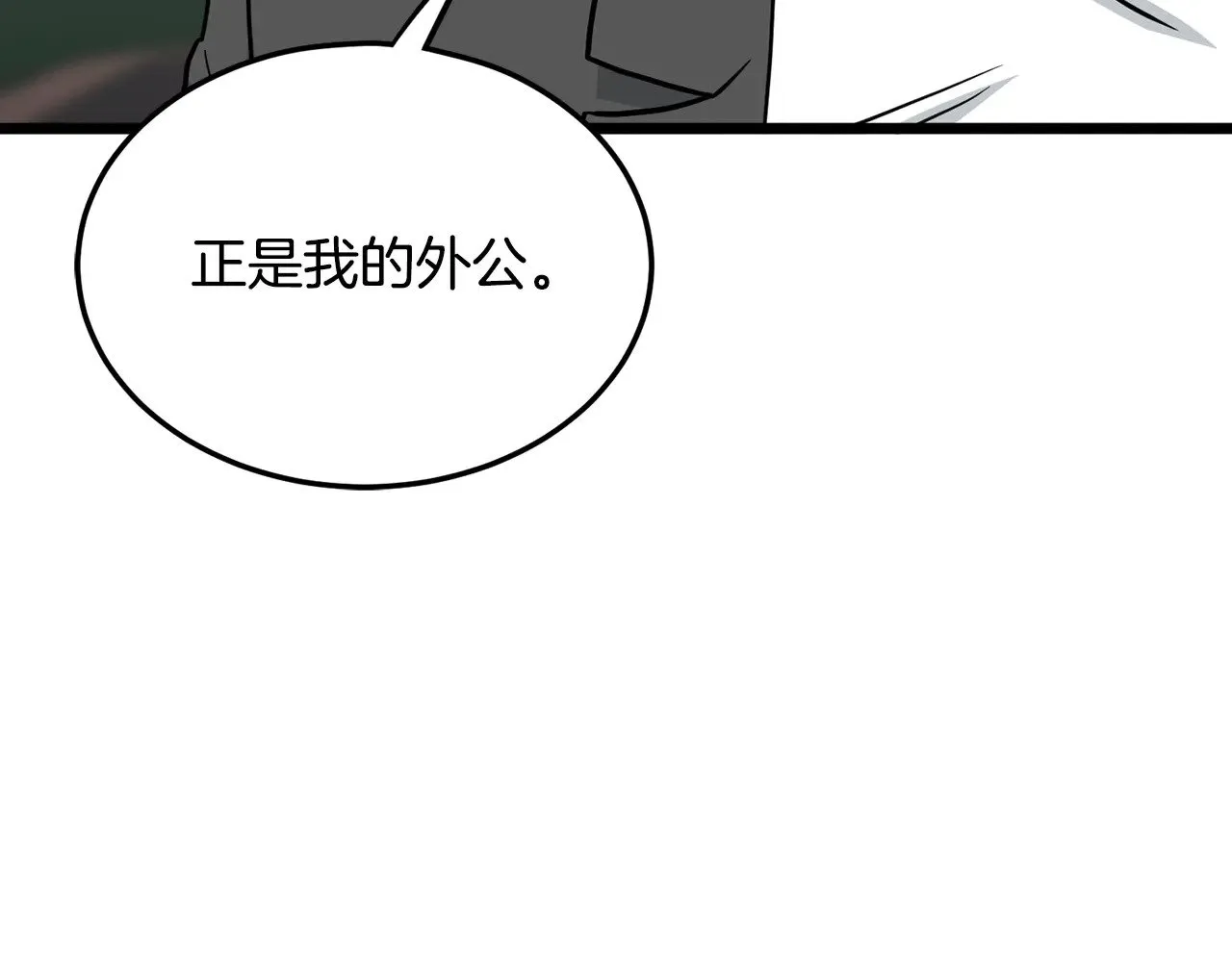 第196话 我能叫你爸爸吗244