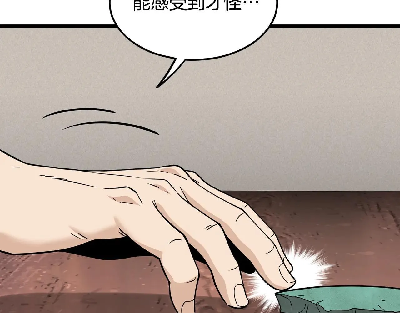 第206话 寻医队准备出发41