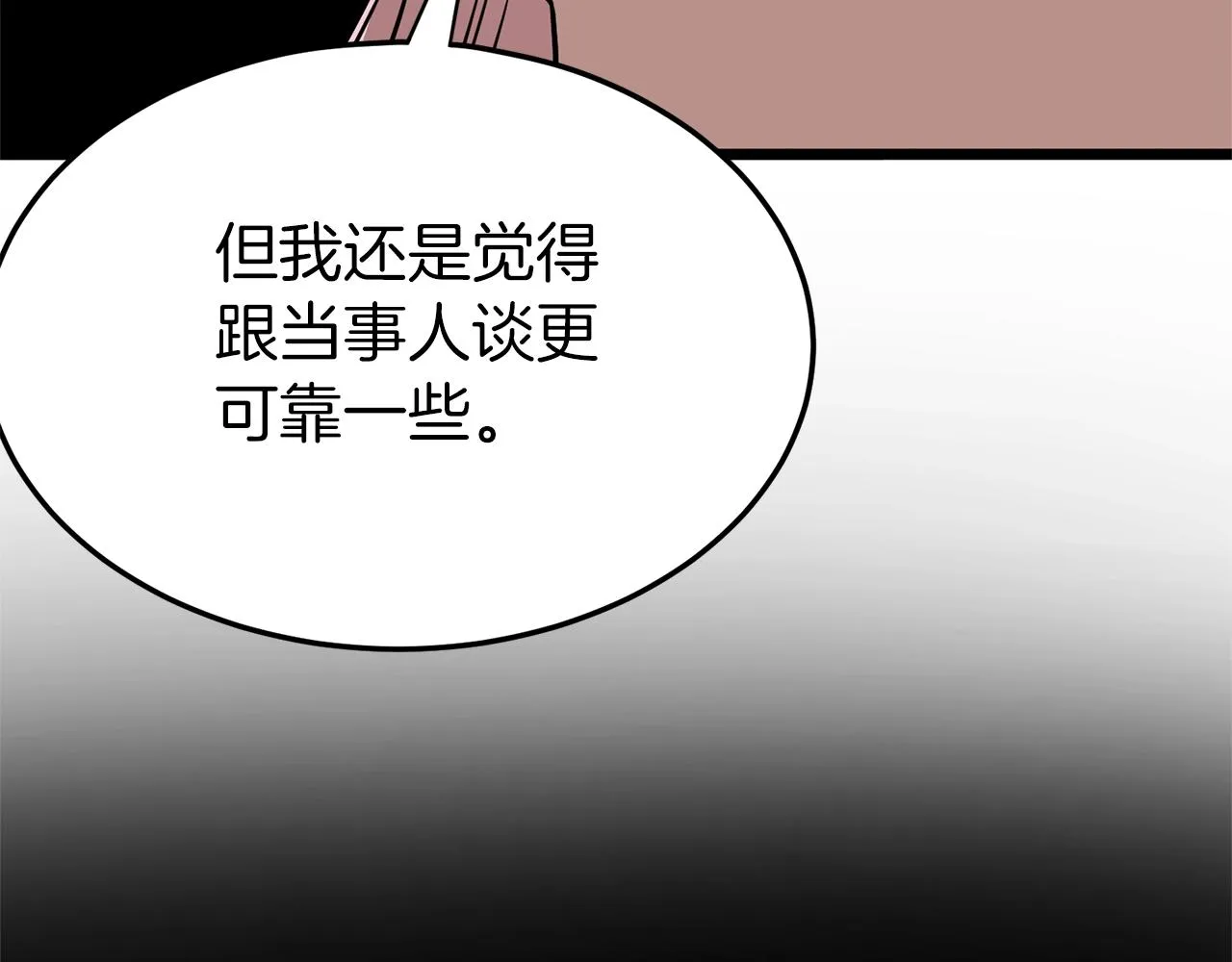 第77话 和月华一起173