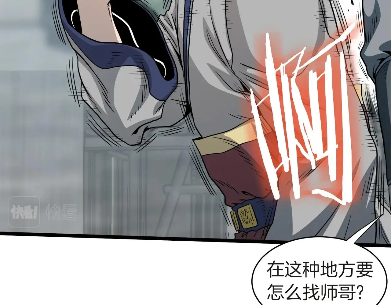 第120话 梅花三绝28