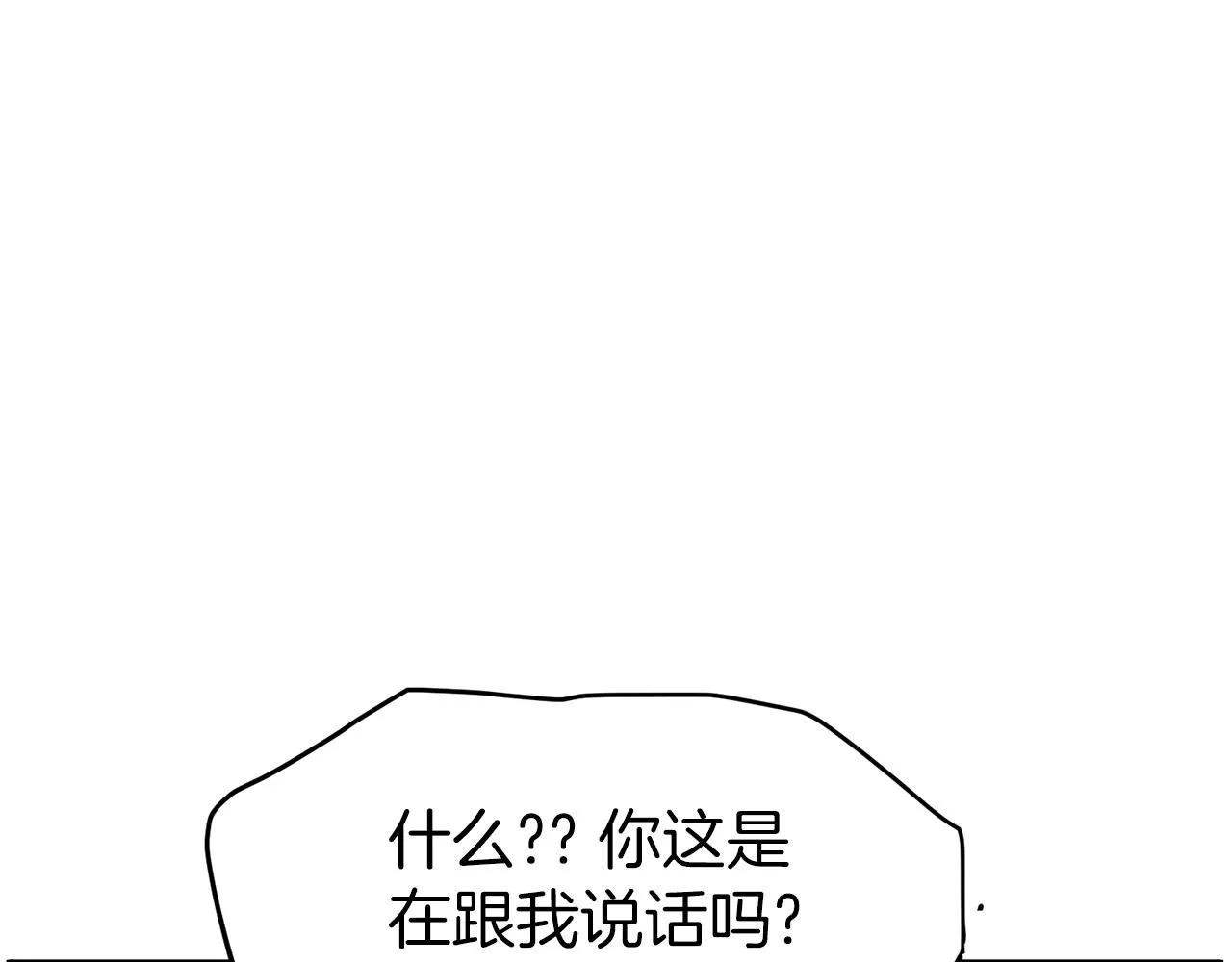 第84话 垃圾武林人205