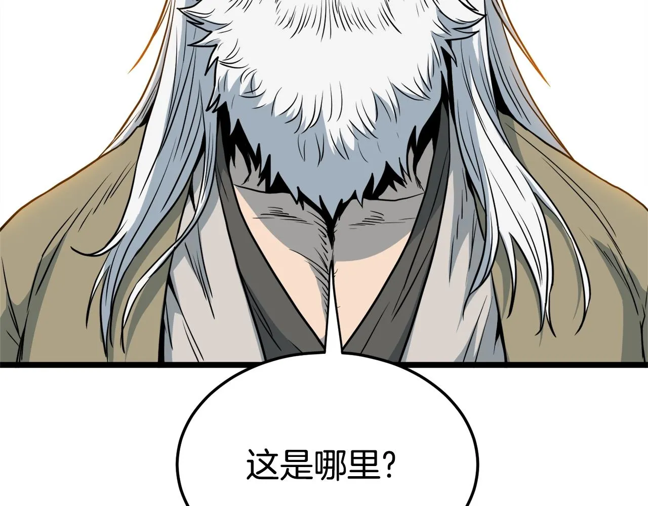 第110话 醉酒老人家100