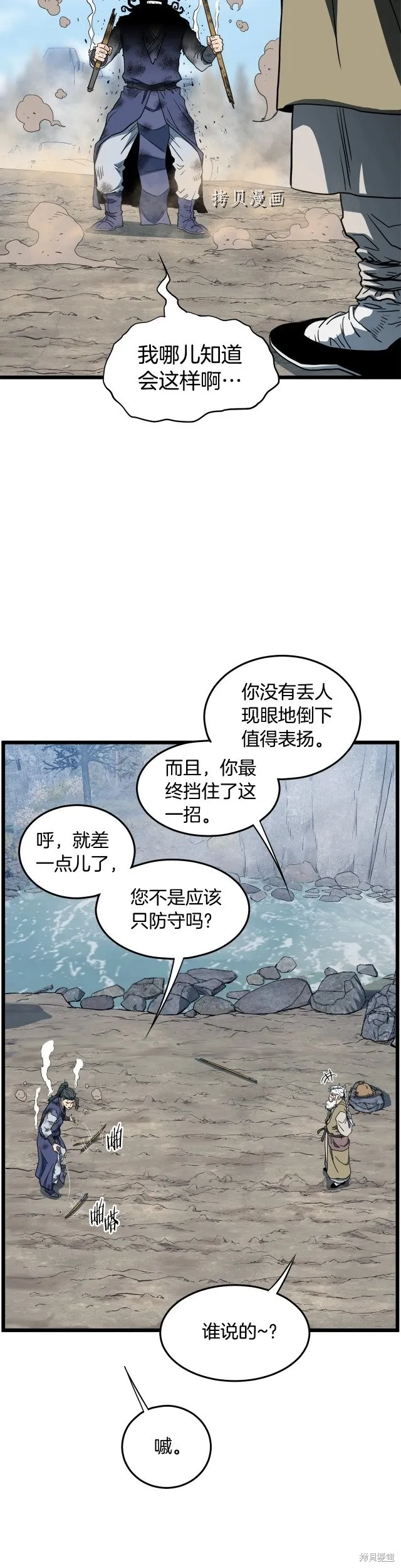 第133话 后退一步30