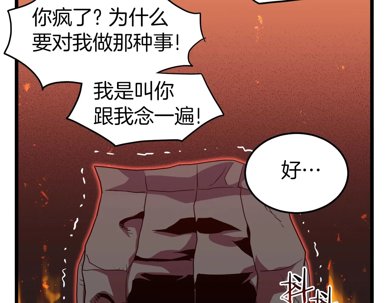 第97话 怪物19