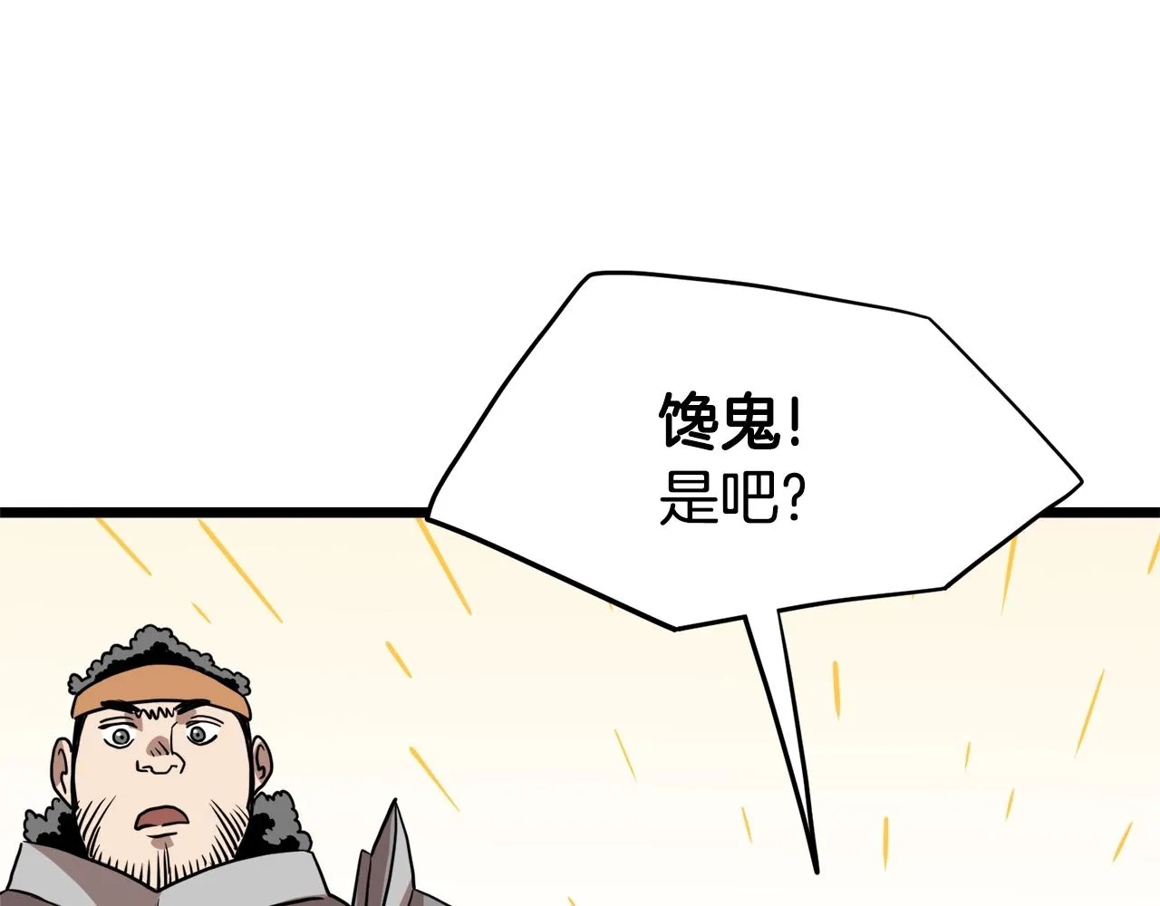 第70话 轻松到手40亿71