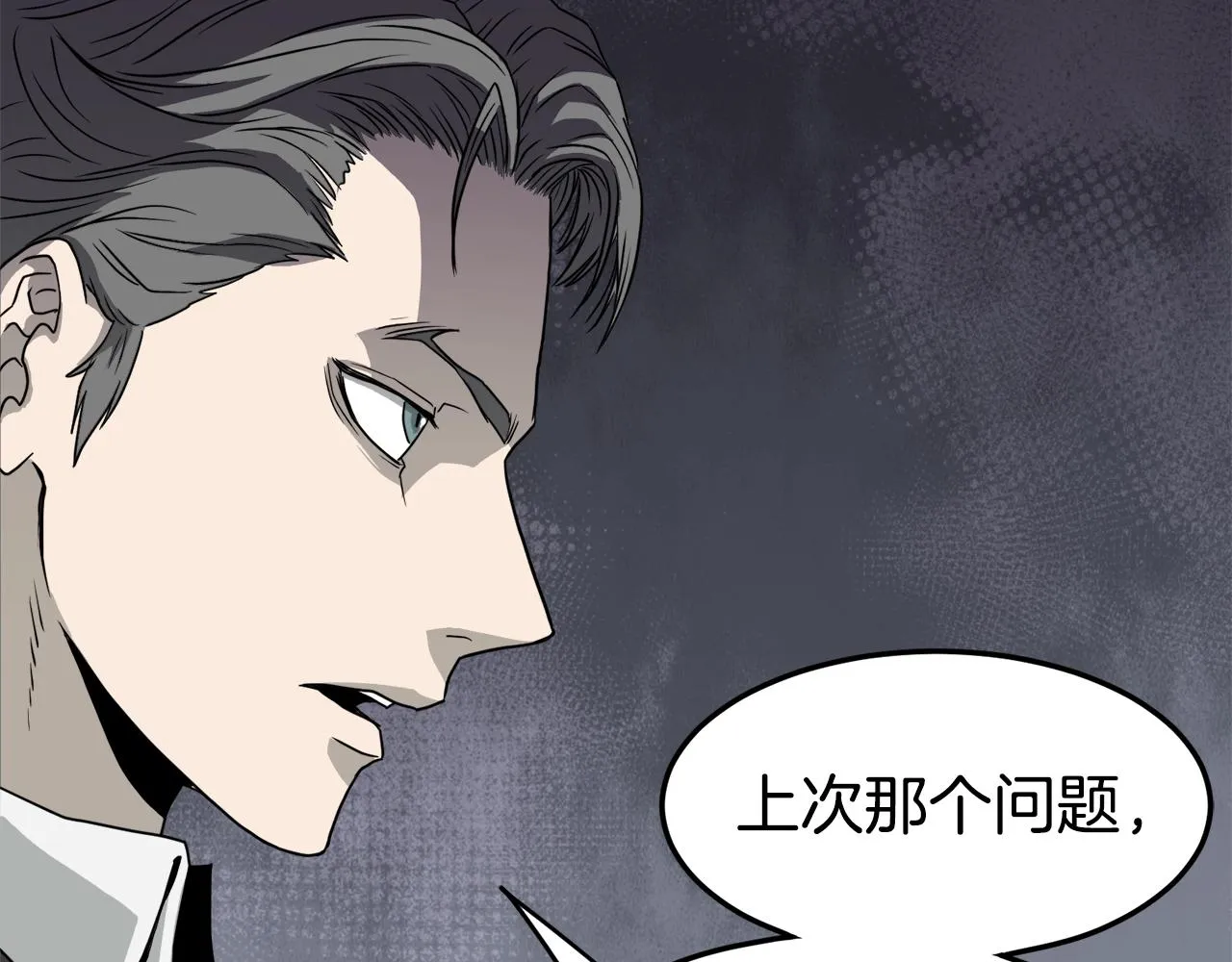 第49话 该死的武林92