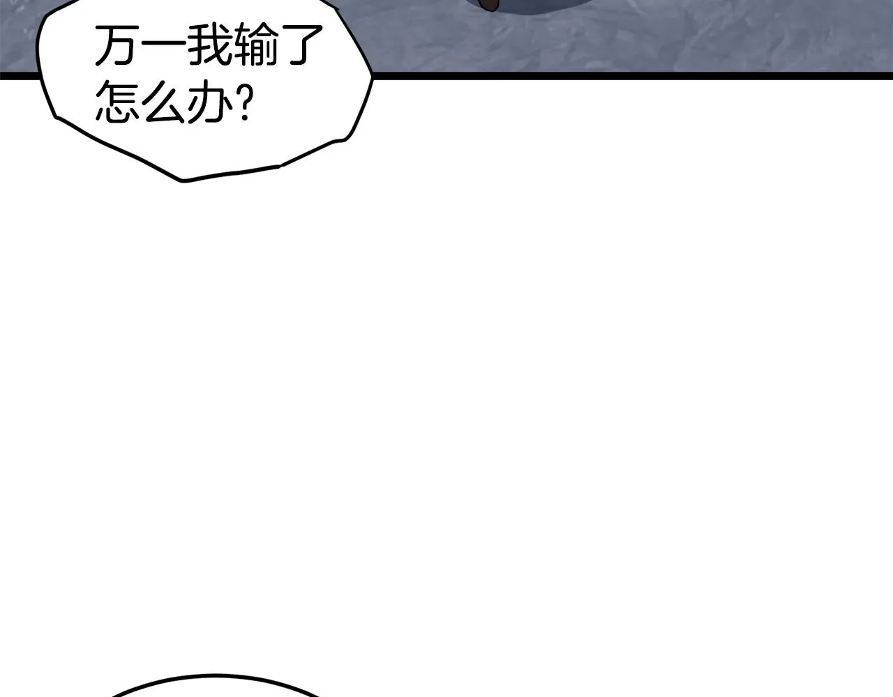 第69话 豪华赌局146