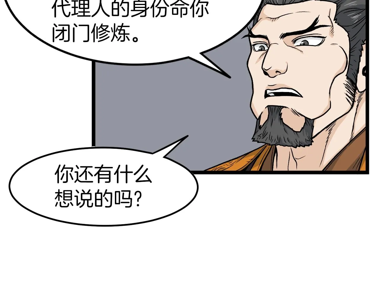 第10话 甘愿受罚2