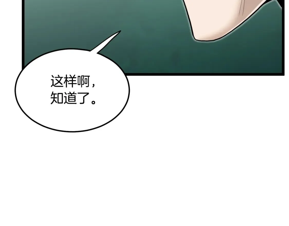 第139话 热搜时间66