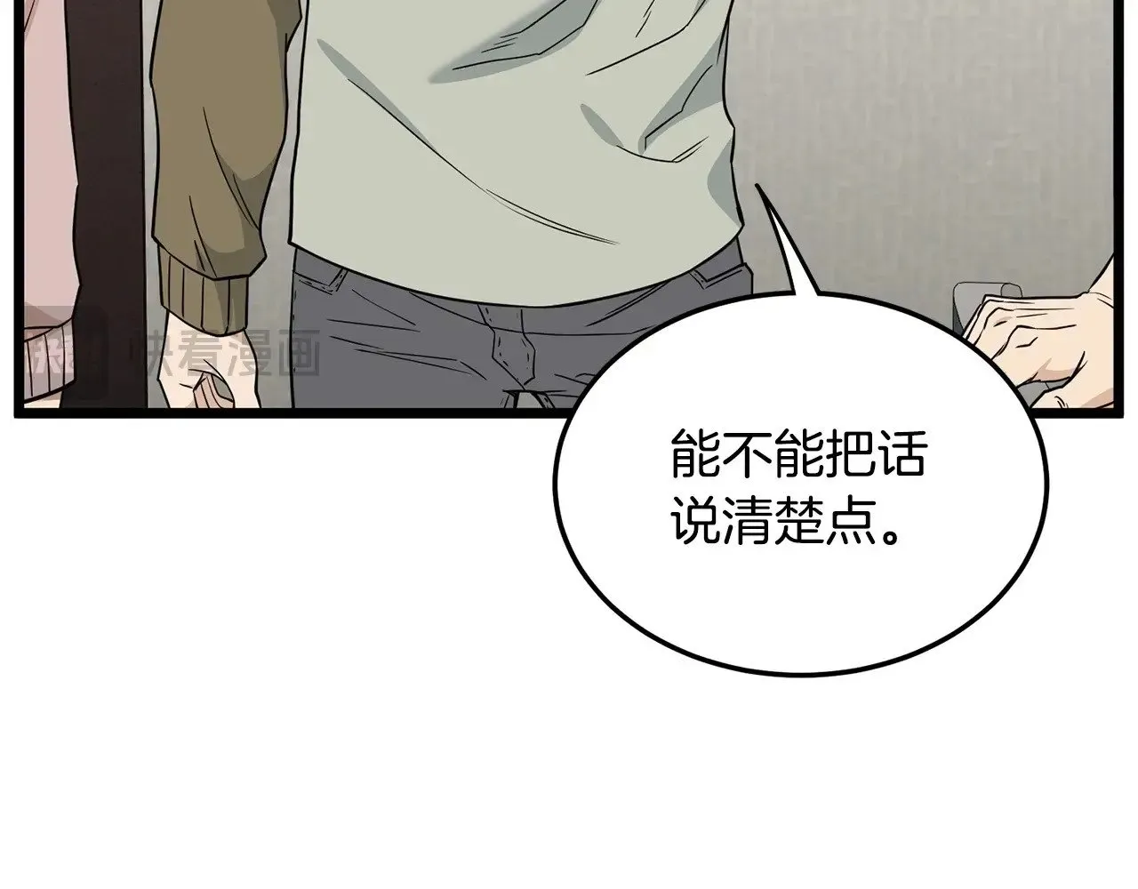 第197话 我能让你们变强125