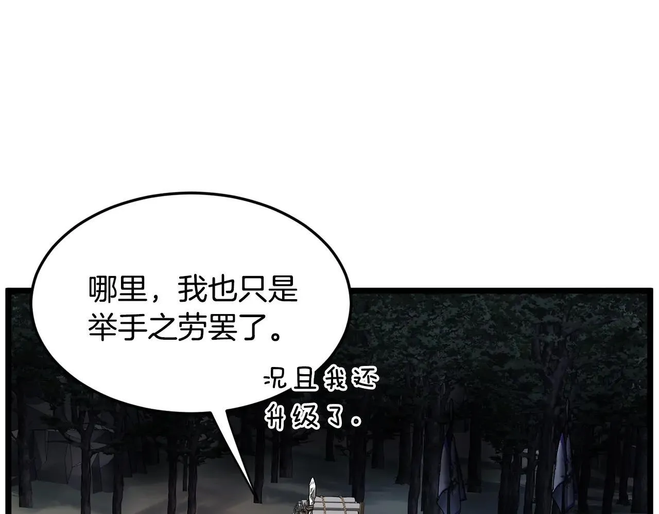 第209话 出关21