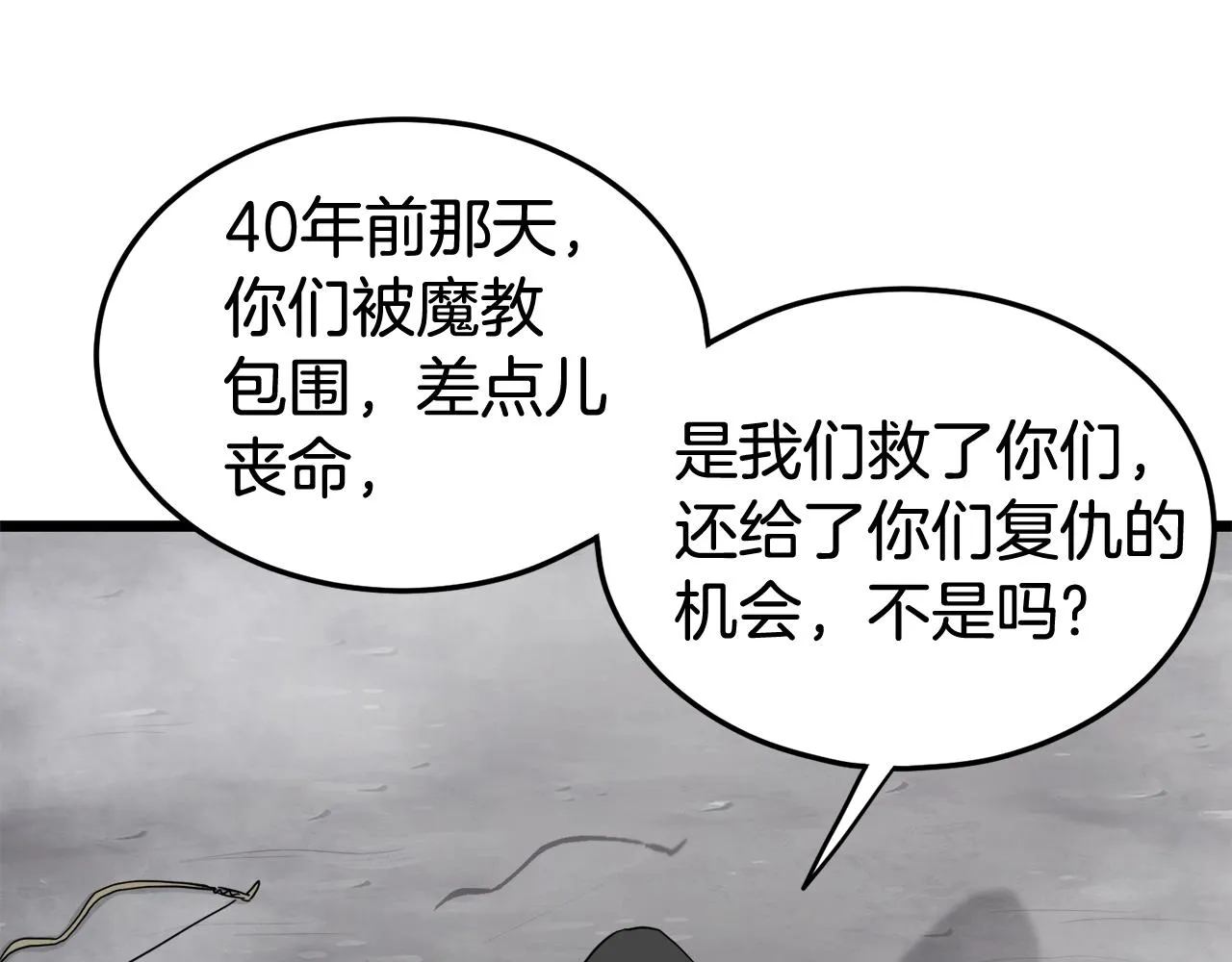 第58话 小心暗天99