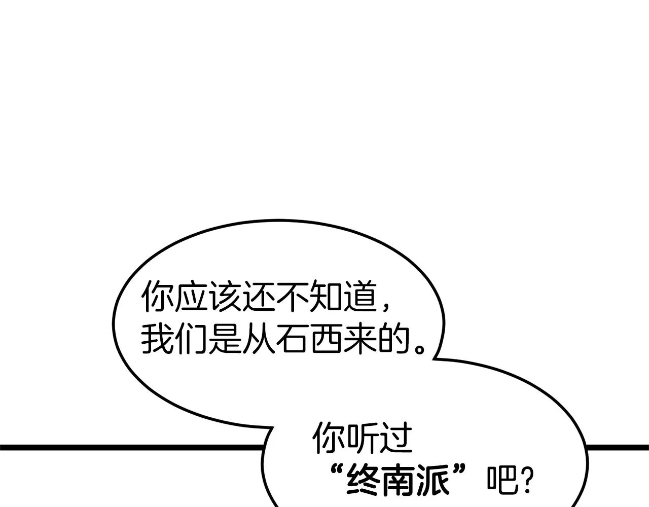 第95话 嘴上功夫181