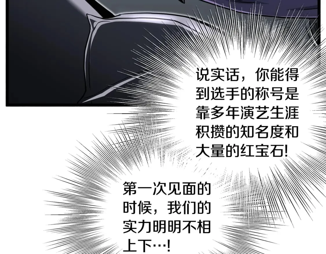 第142话 雪人项链109