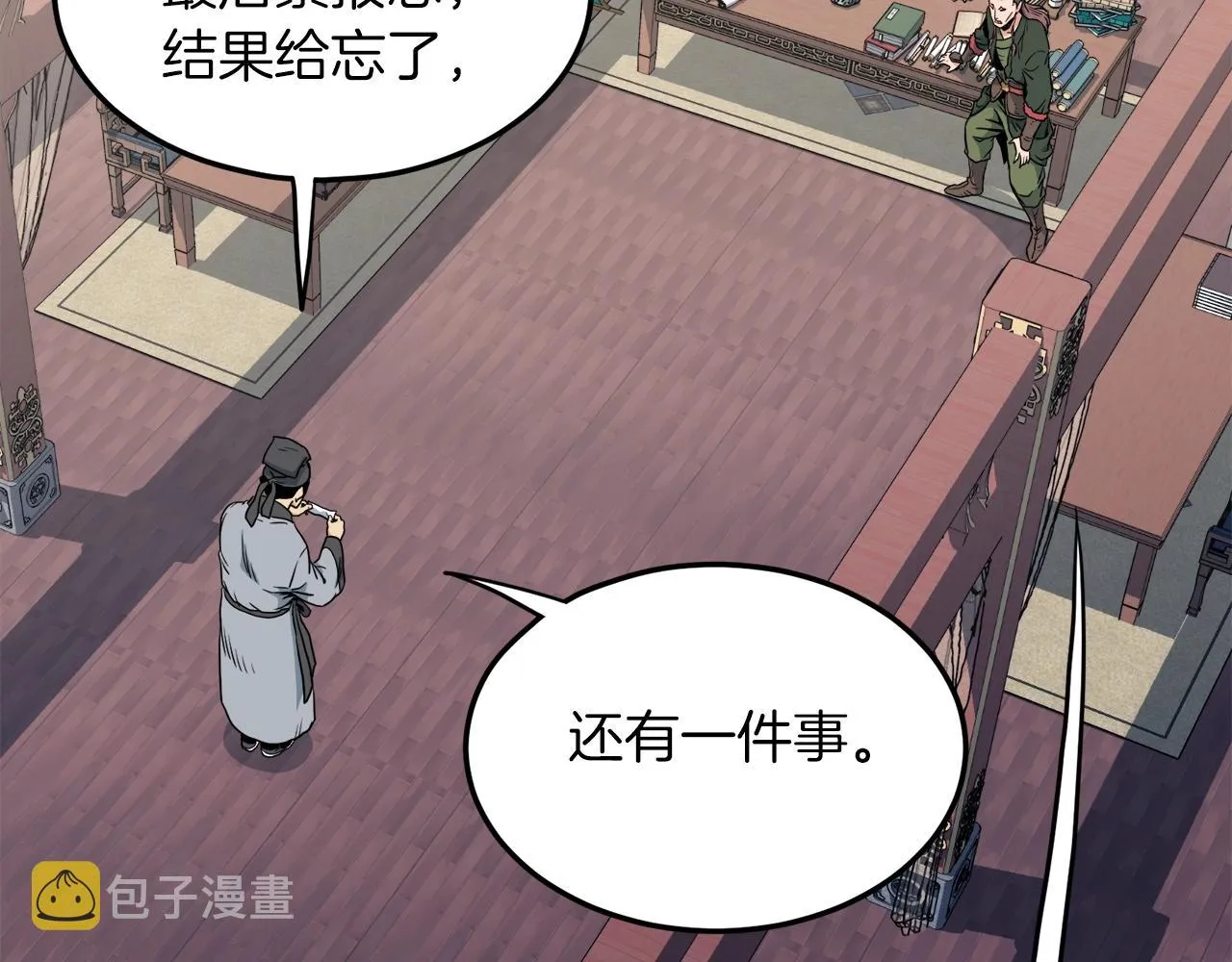 第106话 不遗余力的暴揍67