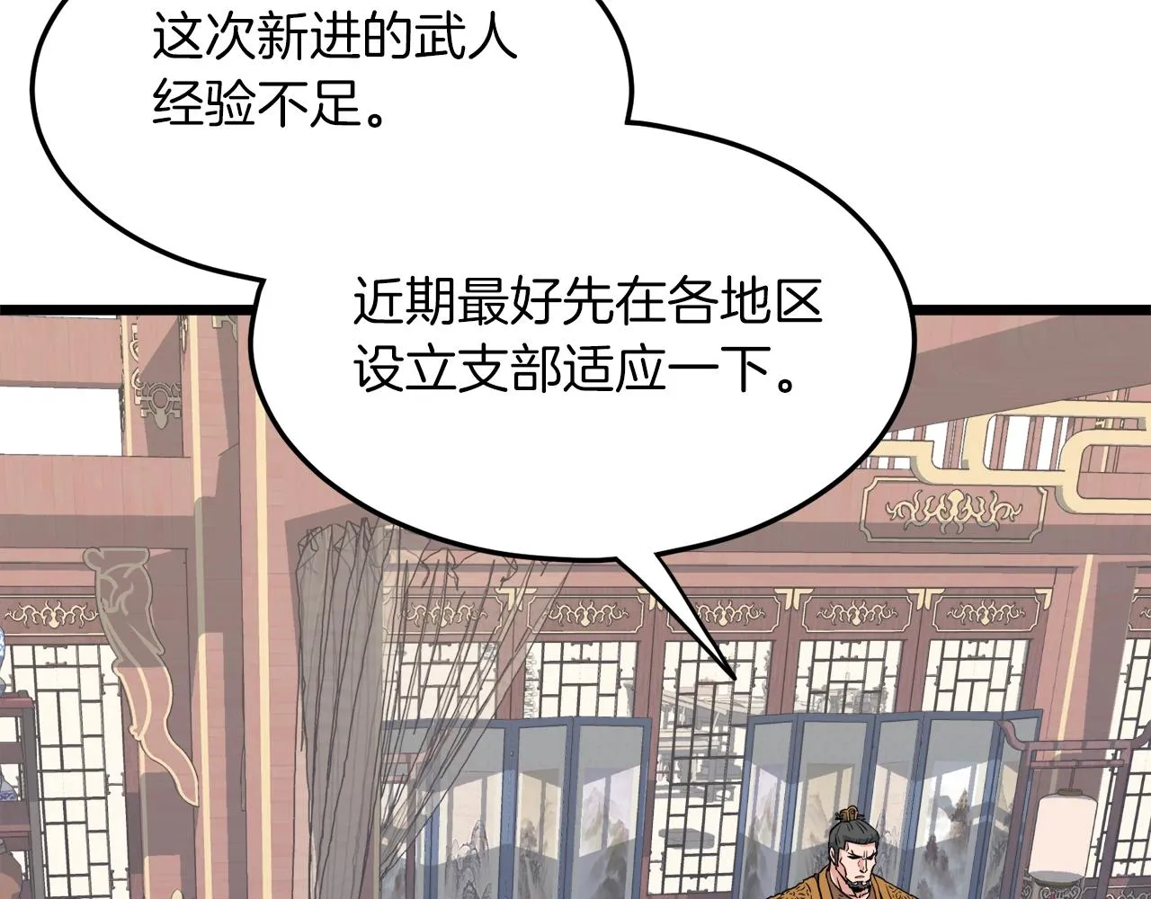 第106话 不遗余力的暴揍19