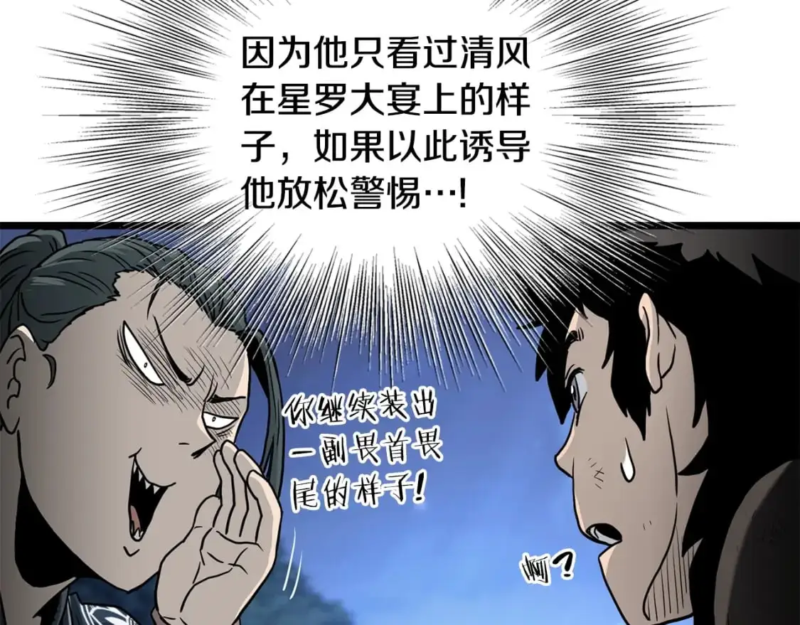 第183话 绝处逢生186