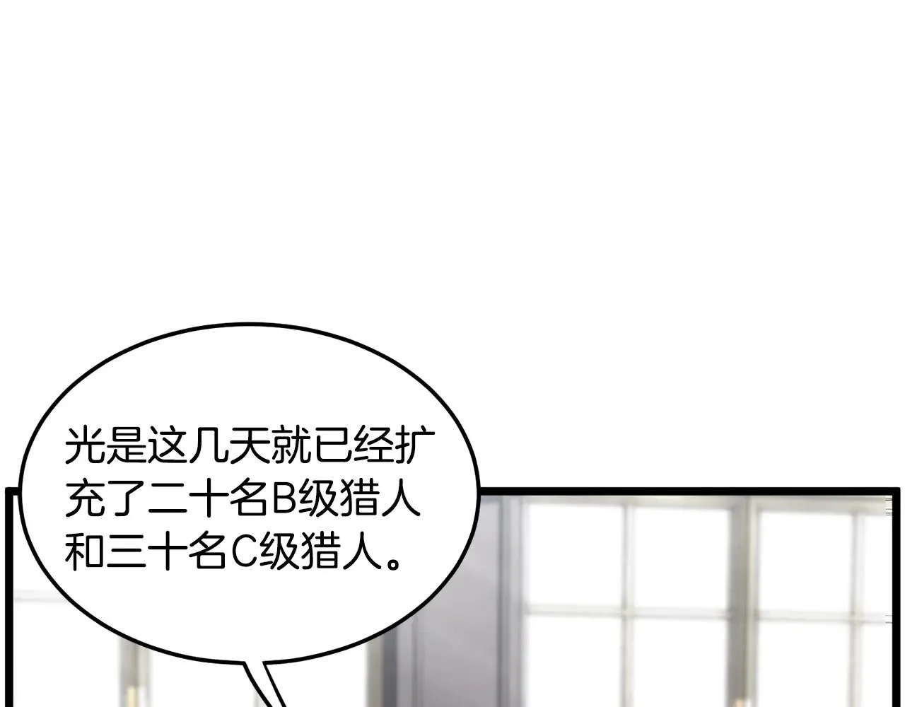第191话-2 大叔出事了74