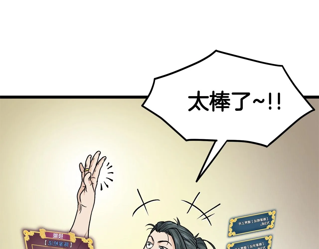 第11话 修炼模式32
