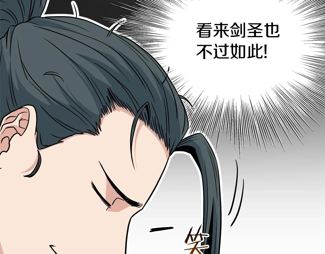第103话 爬山修炼171
