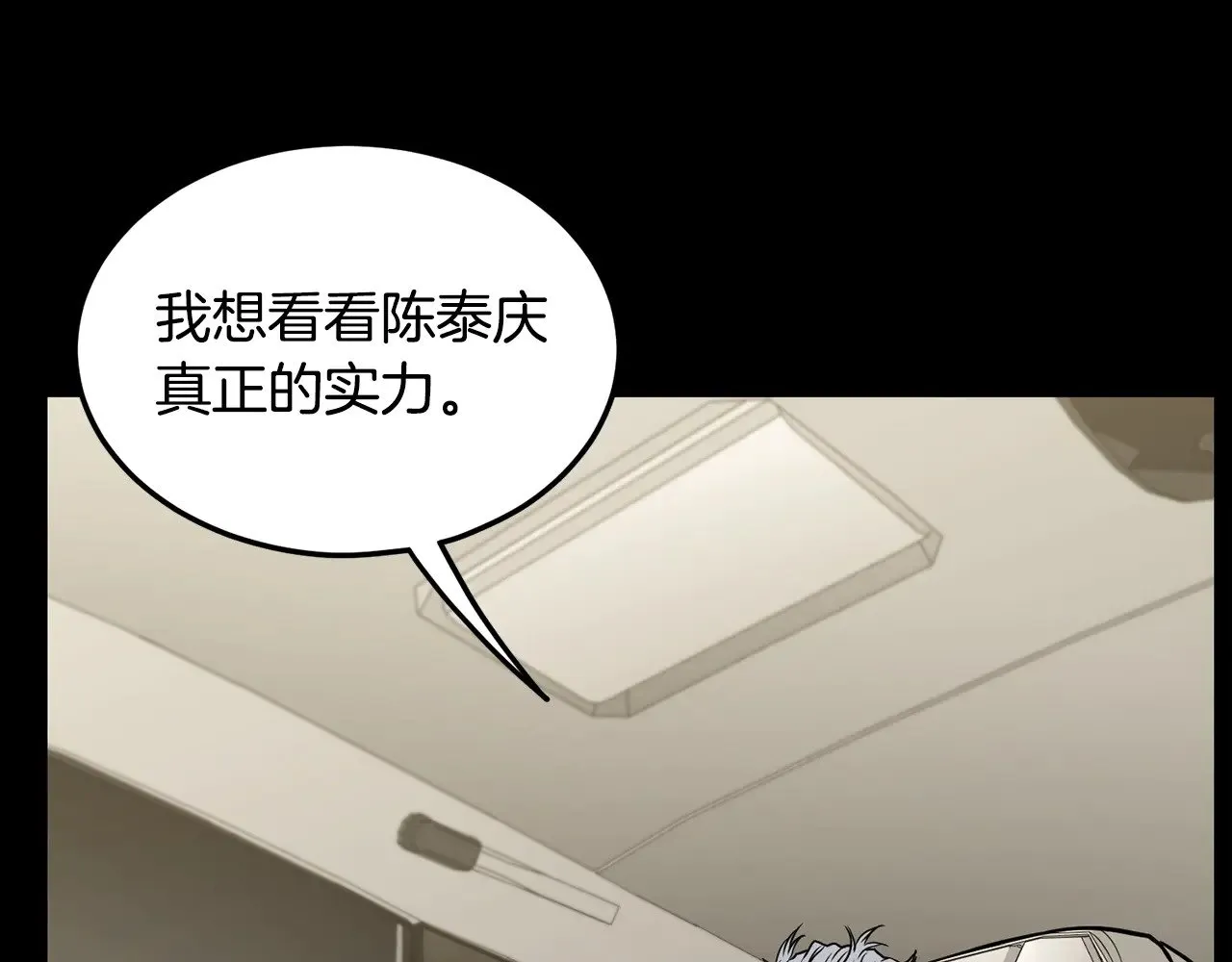 第196话 我能叫你爸爸吗105