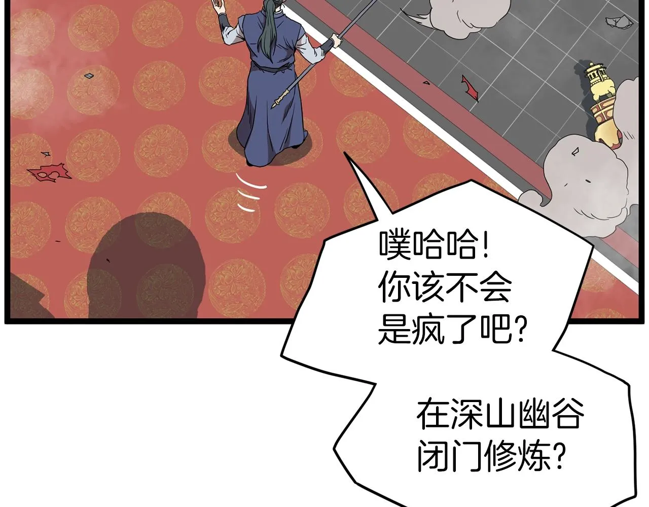 第84话 垃圾武林人170