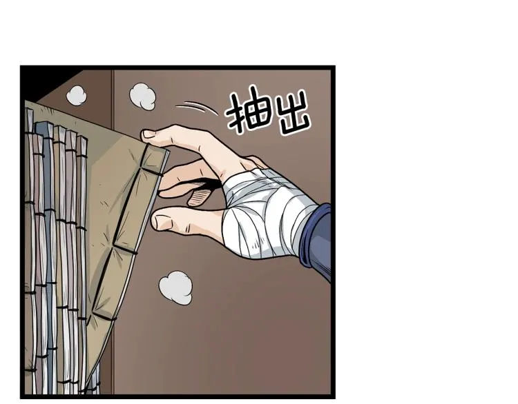 第8话 开挂学武功16