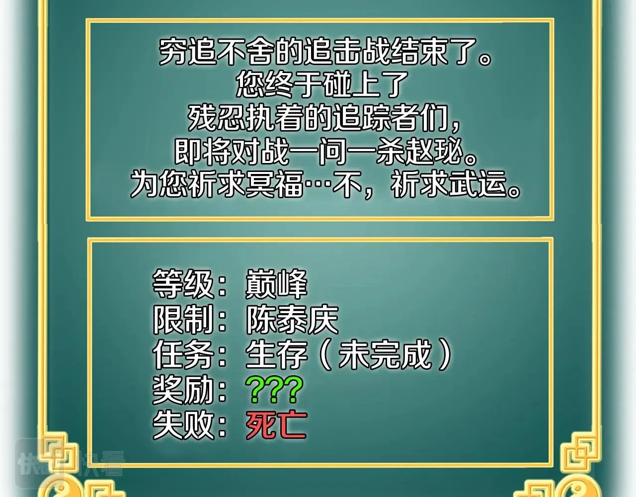第26话 强制任务68