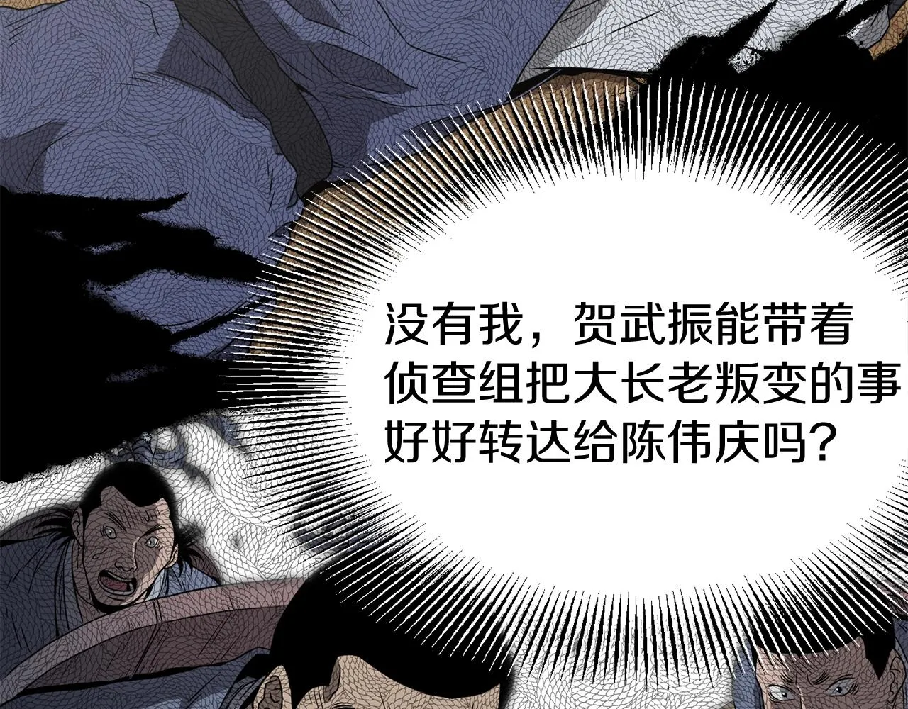 第38话 猎人的行囊13
