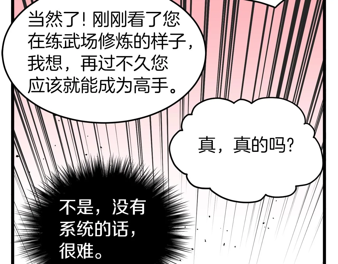 第99话 自我感动29