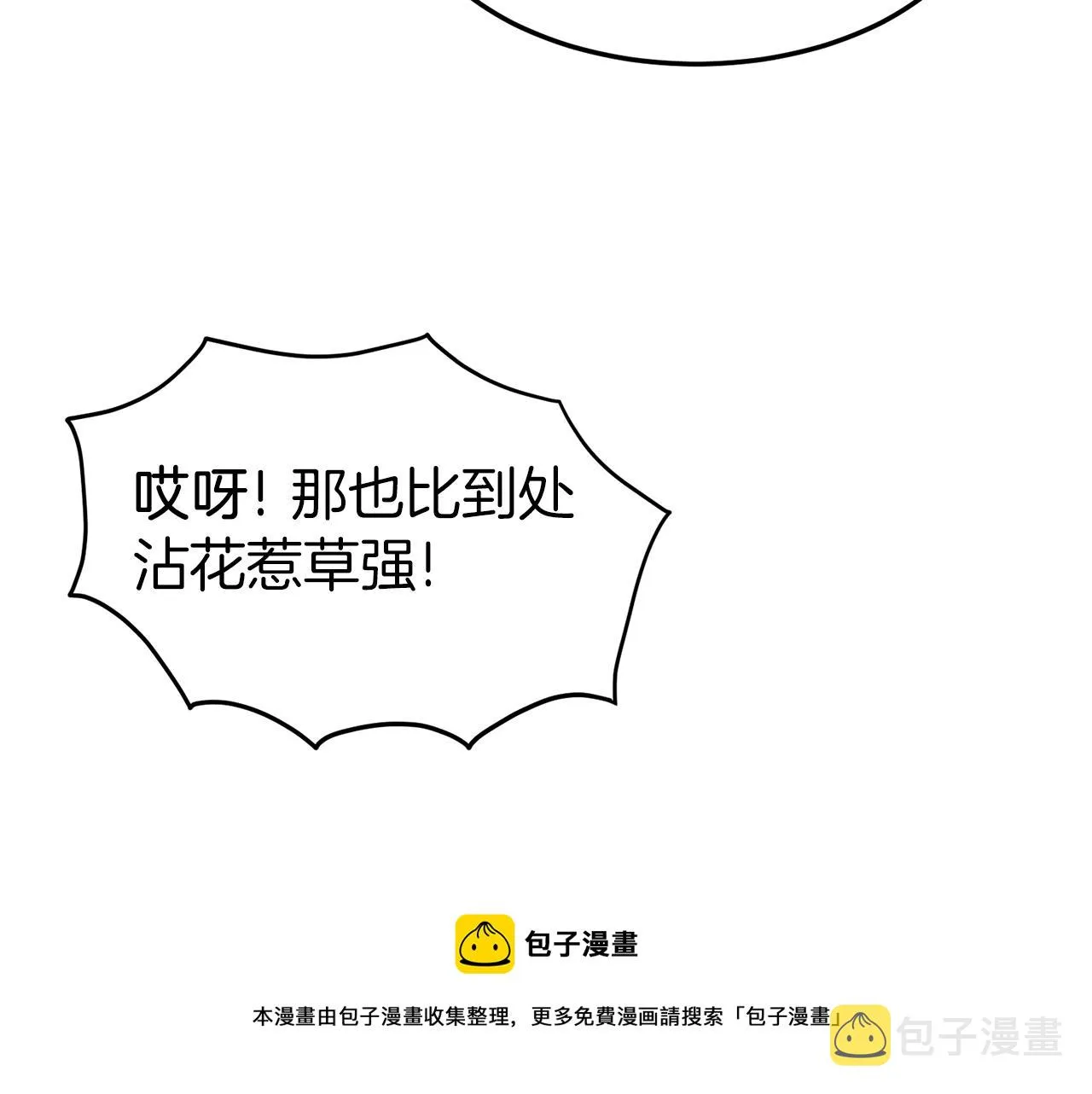 第88话 秘传绝技172