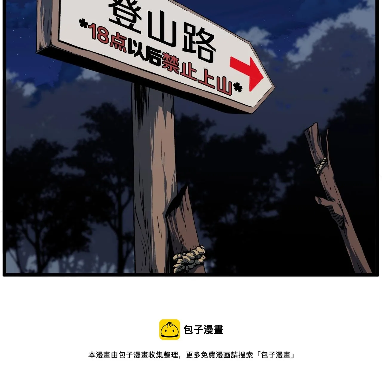 第74话 诱饵52