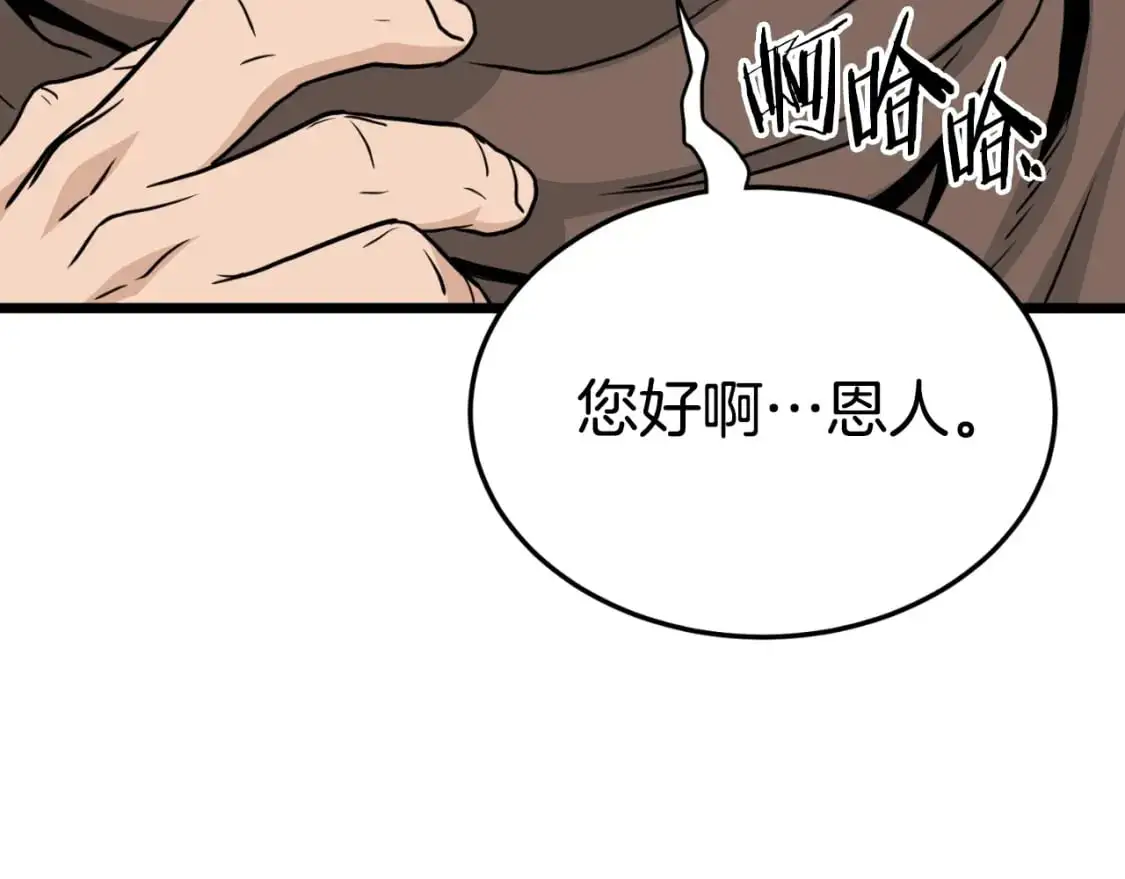 第167话 叙旧70