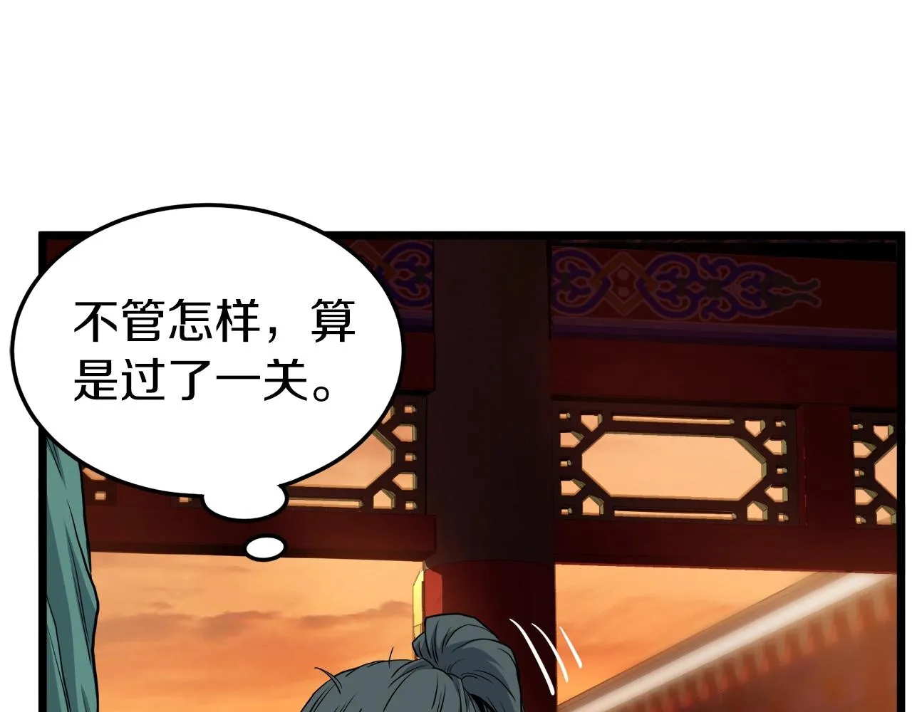 第131话 我的东西154