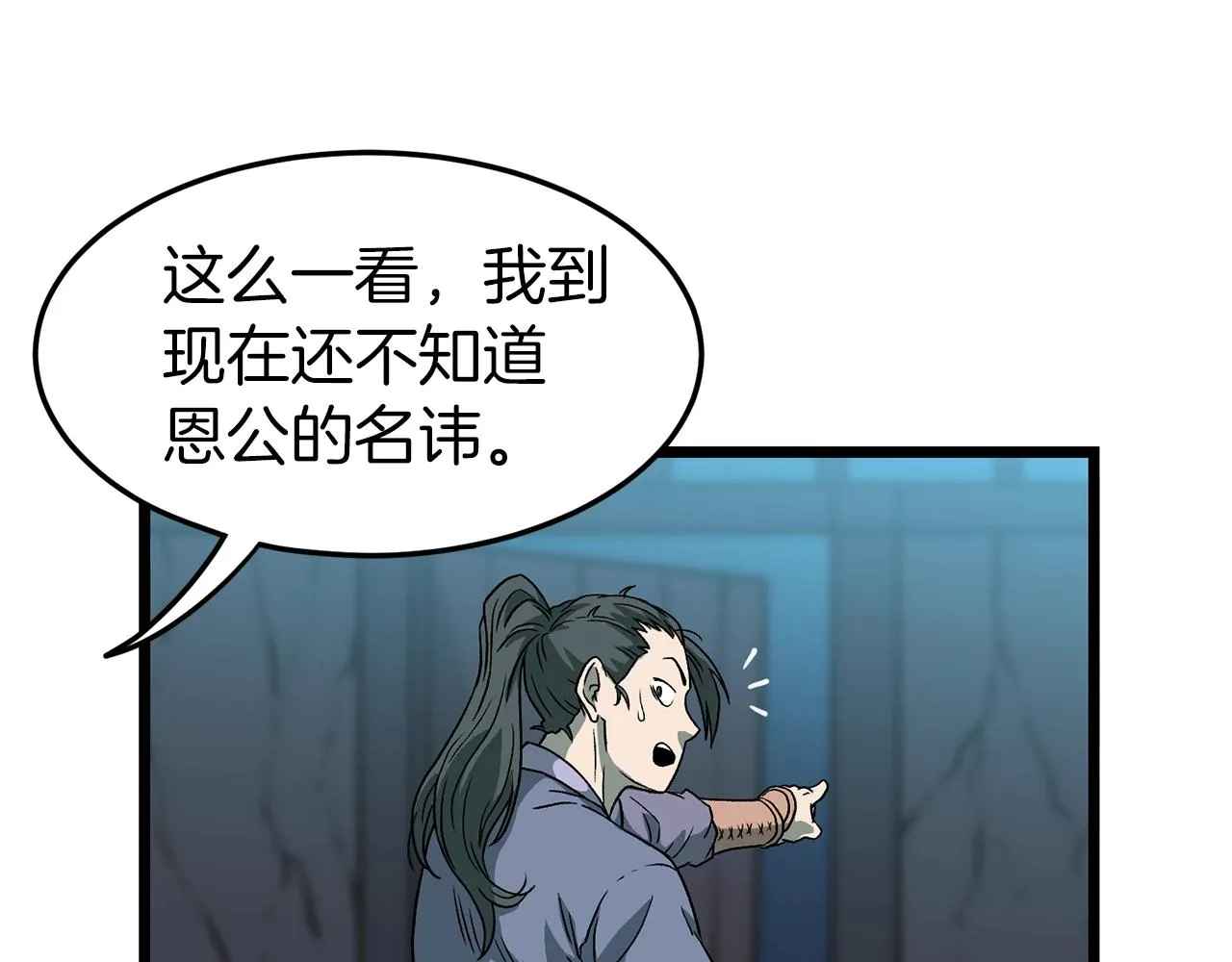 第23话 战还是退111