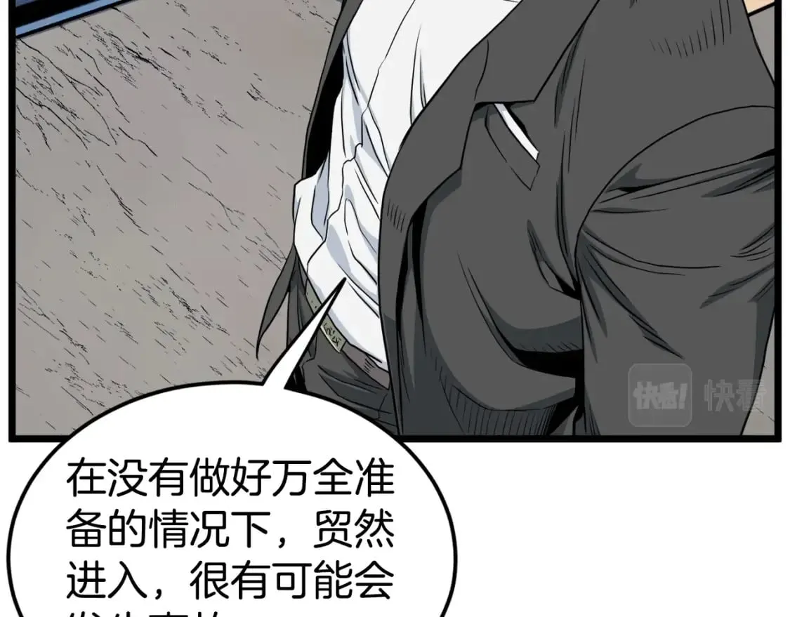 第140话 联合狩猎156