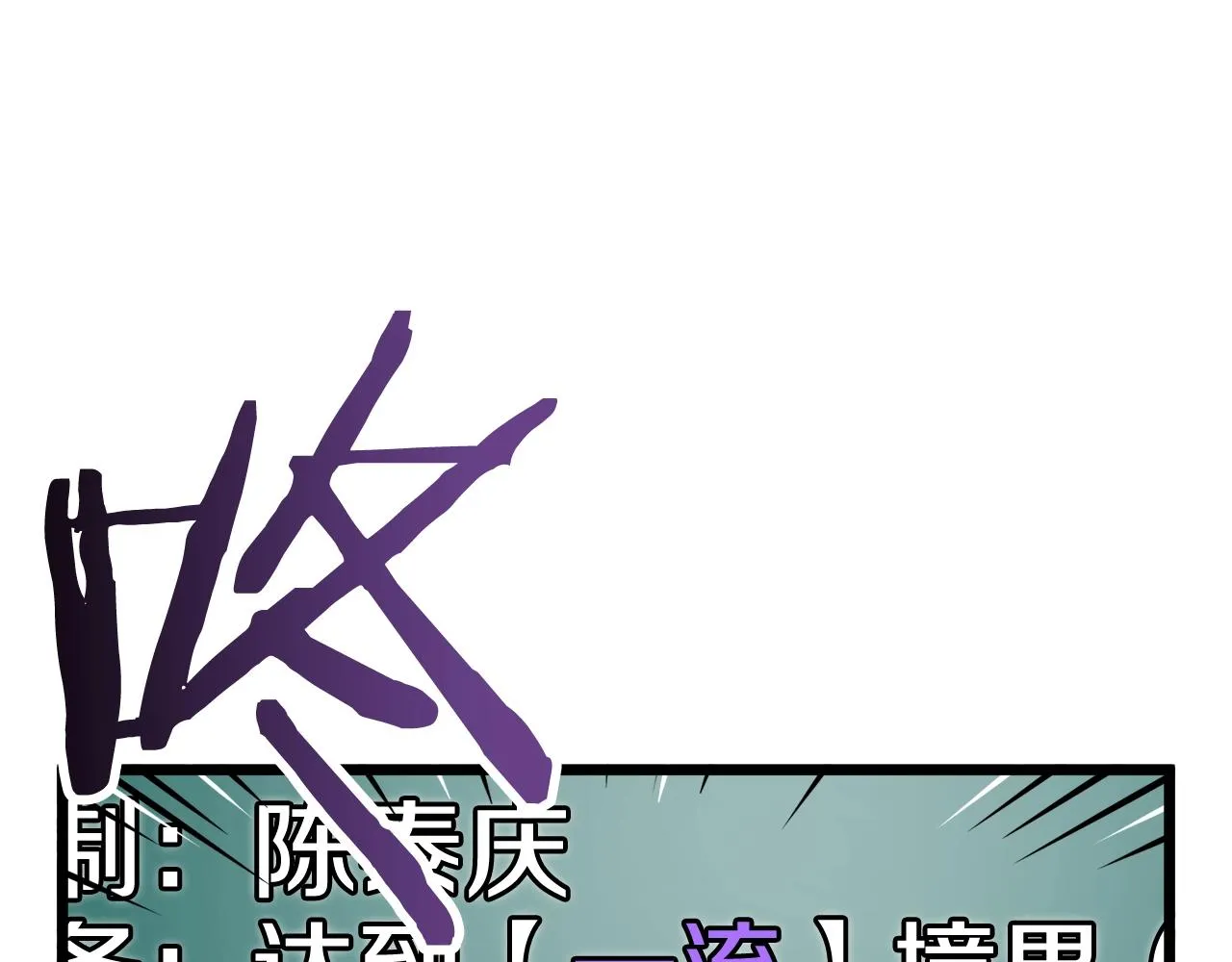 第33话 持续上升142