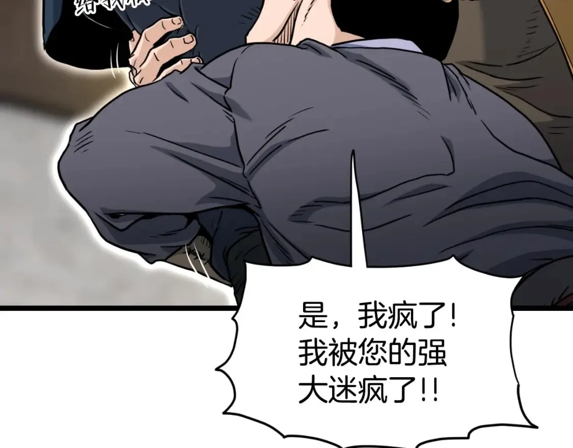 第163话 灭炎神拳190